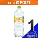 【1ケース】い・ろ・は・す スパークリングれもん 1.5LPET