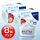 並行輸入品【お徳用!!】　ブリタ（BRITA）マクストラ （MAXTRA） BRITA浄水…...:eplanet6:10000007