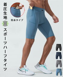 スポーツ<strong>ハーフタイツ</strong> コンプレッション<strong>ハーフタイツ</strong>　着圧　フィットネス　スポーツレギンス　スパッツ ハーフパンツ　<strong>ランニング</strong>ウェア スポーツウェア <strong>メンズ</strong> 　GYM　ジム　<strong>ランニング</strong>　機能性タイツ