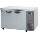 パナソニック横型インバーター冷蔵庫型式：SUR-K1271SB-R（旧SUR-K1271SA-R）寸法：幅1200mm 奥行750mm 高さ800mm送料：無料 (メーカーより)直送保証：メーカー保証付機械室右タイプ