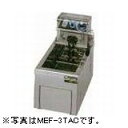 マルゼン電気フライヤー(卓上型一槽式)型式:MEF-3TAD(旧MEF-3TAC)寸法:幅220mm 奥行400mm 高さ200mm送料:無料 (メーカーより)直送保証:メーカー保証付