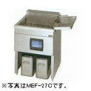 マルゼン電気フライヤー(一槽式、マイコン搭載)型式:MEF-27D(旧MEF-27C)寸法:幅620mm 奥行600mm 高さ800mm送料:無料 (メーカーより)直送保証:メーカー保証付受注生産品、受注後約10日間