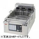 マルゼン電気フライヤー(オートリフト付卓上型、マイコン搭載、槽取り外し式)型式:MEF-8TLD(旧MEF-8TLC)寸法:幅350mm 奥行570mm 高さ215mm送料:無料 (メーカーより)直送保証:メーカー保証付受注生産品、受注後約3週間