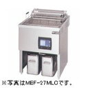 マルゼン電気フライヤー(オートリフト付据置型)型式:MEF-27MLC寸法:幅650mm 奥行735mm 高さ800mm送料:無料 (メーカーより)直送保証:メーカー保証付受注生産品、受注後約3週間