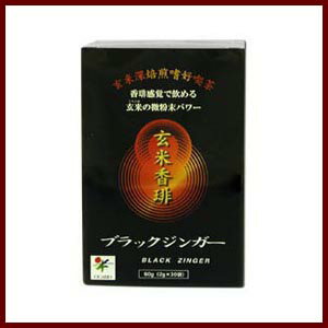 玄米の豊富な栄養をコーヒー感覚で玄米珈琲ブラックジンガー　2g×30包入