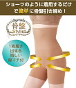 ハイウエスト骨盤スタイリストシェイパーショート丈