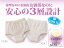 薄型安心レース付ショーツ