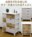 ポロニアチェスト 8D