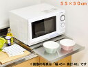 N292 家電下スライドテーブル 幅55×奥50