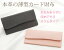レザースリムカード財布【メール便送料込・代引不可】