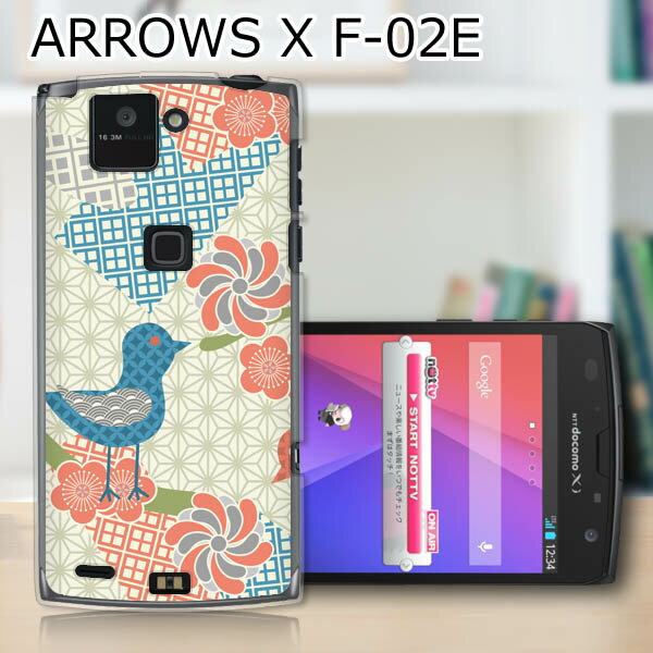 送料無料 ARROWS X F-02E カバー/ケース 【折り紙2 無地白】アローズ f02e F-...:eps111:10112177