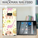 送料無料 SONY NW-F880シリーズ F885 F886 F887 カバー/ケース シリコンよりもTPUカバー☆ 【PK TPUソフトケース】ソニー WALKMAN 保護 ジャケット