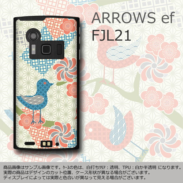 送料無料 ARROWS ef FJL21 ケース/カバー 【折り紙2 無地白】ARROWS…...:eps111:10074306