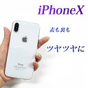 ���� �������� �yiPhoneX���c���c���Ɍ�����P�[�X���K���X�V�[�g �Z�b�g�ziPhone10 �P�[�X�f�ޑI��\�i�n�[�horTPU�\�t�g�j�����K���X�t���K���X�ی�V�[�g �K���X�t�B���� �A�C�t�H��10 ���[�i2�c�Ɠ��ȓ�j