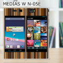 MEDIAS W N-05E ケース/カバー 【チョコレートストライプ クリアコート】メディアス　n05e スマートフォンカバー・ケース_