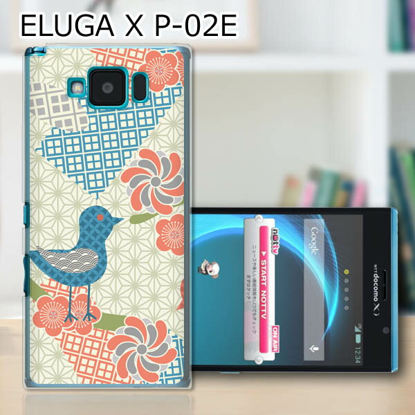 送料無料 ELUGA X P-02E カバー/ケース 【折り紙2 無地白】エルーガ　p02…...:eps111:10123701