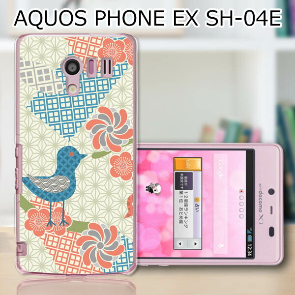 送料無料 AQUOS PHONE EX SH-04E カバー/ケース 【折り紙2 無地白】…...:eps111:10099275