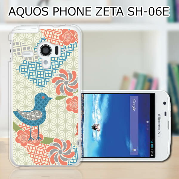 送料無料 AQUOS PHONE ZETA SH-06E カバー/ケース 【折り紙2 無地…...:eps111:10130186