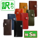 送料無料 訳あり【栃木レザー 本革 手作り スマホ