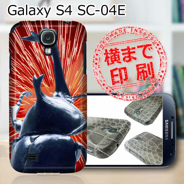 Galaxy S4 SC-04E MNV[ S4 SC04E Jo[/P[X yI am KINGiJugVj ܂ŃvgJo[zGalaxy S4 SC-04E@tیV[g1t@n[hJo[/P[X