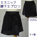 ショート エプロン 和風 刺し子 アジア ギフト キッチン ...