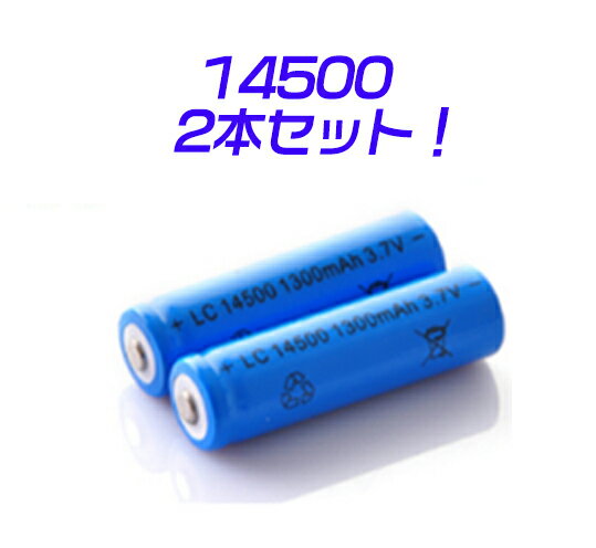  `O  14500[dr2{Zbg/PO[dr/`ECI[dr/obe[/14500`ECIdr/14500 1200mAh/obe[ 14500-2