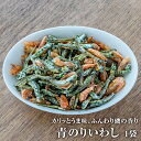 磯の香り青のりいわし甘焼きえび 40g×1袋 カルシウム 鉄...