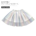 キッズ チュールスカート チュチュ 幼児 女の子 子供服 ス...