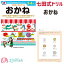 七田式ドリル おかね お金 お金の勉強 ドリル ワーク 知力ドリル 知育 勉強 保育園 幼稚園 子供 男の子 女の子 学習 右脳 入園 卒園 プレゼント ギフト 贈り物 送料無料
