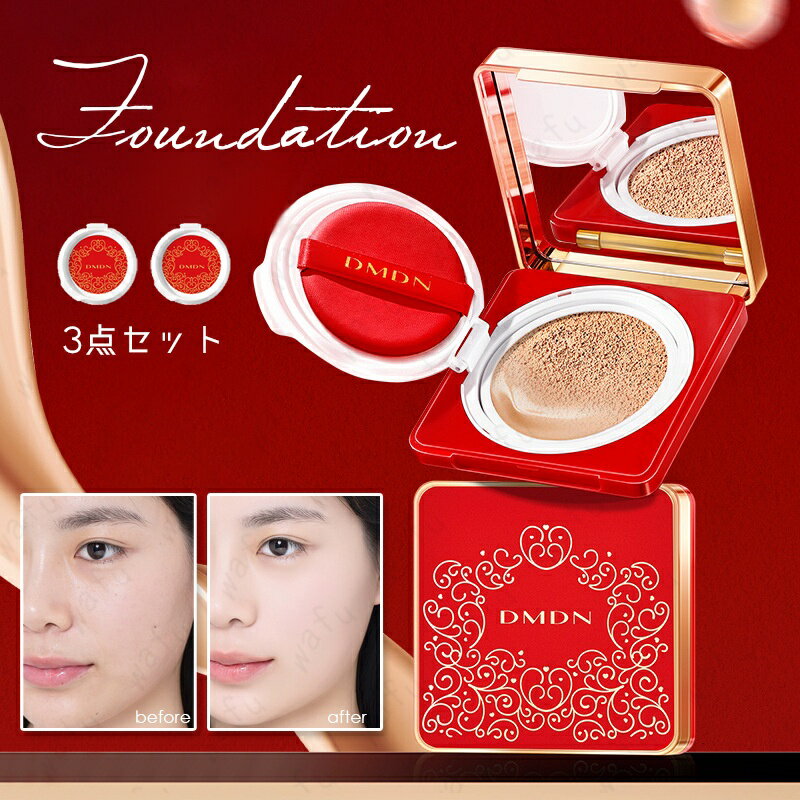 ファンデーション カバー力 (cs733#) 当日発送 2color 3点セット 化粧直し クッションファンデーション 50代 テカリ防止 韓国コスメ 毛穴ケア シミ隠し ツヤ肌