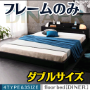 限定激安sale広告掲載店舗【冬のインテリアフェア101111】送料無料ベットダブルアウトレット【送料無料】【smtb-MS】【P1119】【knky1118】..