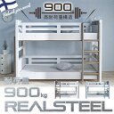 3,600円OFFクーポン★耐荷重900kg 送料無料 Beamstructure Hybridハイブリッド特許構造