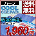 楽天最安挑戦★限定特価セール商品 【送料無料】 ク