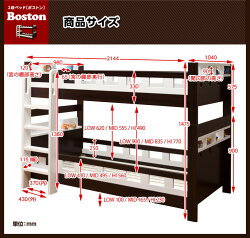 大人でもOK!2段ベッドBostonボストン