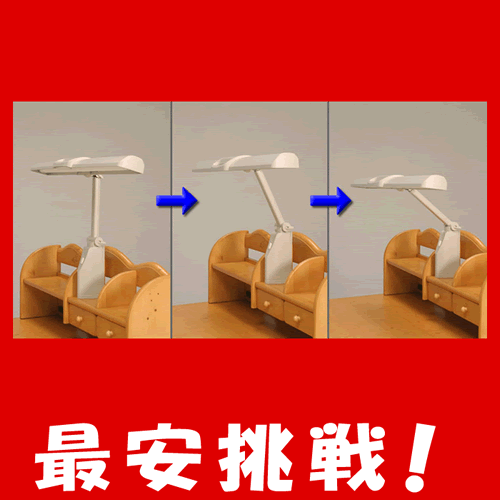 楽天最安挑戦★爆得 別売り ムービング蛍光灯★moving-l学習机 学習デスク ライティング PCデスク パソコンデスク 蛍光灯 ライト スタンドライト 照明 照明器具 ％OFF smtb 10P21May14