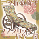 限定激安saleソファ ソファベッド ローソファ ソファー カウチソファ 北欧 レトロ 広告掲載店舗【冬のインテリアフェア101111】送料無料アウトレット【送..