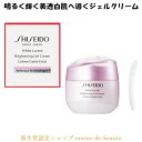 SHISEIDO WHITE LUCENT 資生堂 ホワイトルーセント ブライトニング ジェルクリーム 50