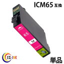 epson icm65 ( マゼンタ )...