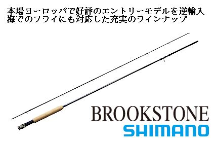 SHIMANO BROOKSTONE 904