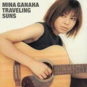 我那覇美奈/TRAVELING SUNS 【CD】