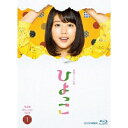 連続テレビ小説 ひよっこ 完全版 Blu-ray BOX1 【Blu-ray】