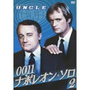 0011ナポレオン・ソロ2 【DVD】