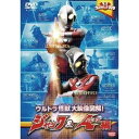 ウルトラキッズDVD ウルトラ怪獣大映像図解! ジャック&エース編 【DVD】