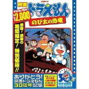 映画 ドラえもん のび太の恐竜 【期間限定生産】 【DVD】