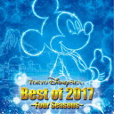 (V.A.)/東京ディズニーシー ベスト・オブ・2017 〜春夏秋冬〜 【CD】