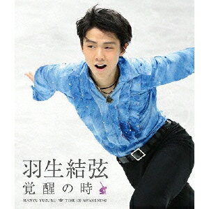 羽生結弦 覚醒の時 【Blu-ray】