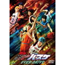 舞台「黒子のバスケ」OVER-DRIVE 【DVD
