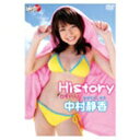 中村静香 History 【DVD】