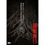 闇動画11 【DVD】