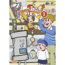 ファイテンション☆デパートvol.2 【DVD】